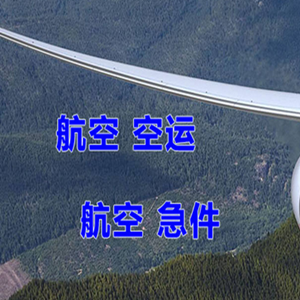 澜沧景迈机场空运快递-选东方航空和上海航空